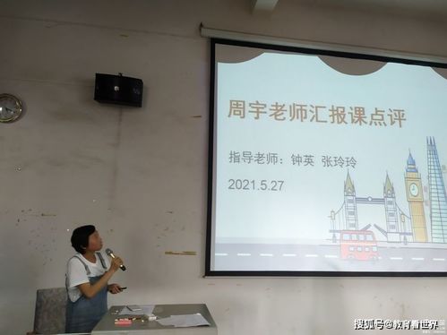 柳城县实验高级中学 千帆竞发,百舸争流 青年教师汇报课活动