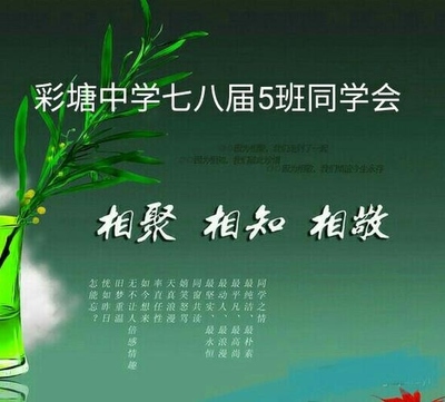 简单明了同学聚会通知1页