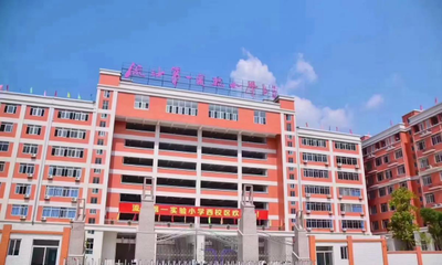 潮安县彩塘镇华美初级中学与彩塘中学 教育之光,照亮未来