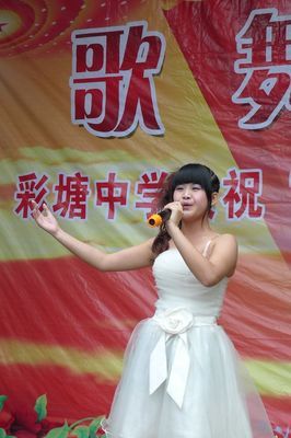 潮安县彩塘中学举办“歌舞青春”庆祝五四青年节文艺汇演活动